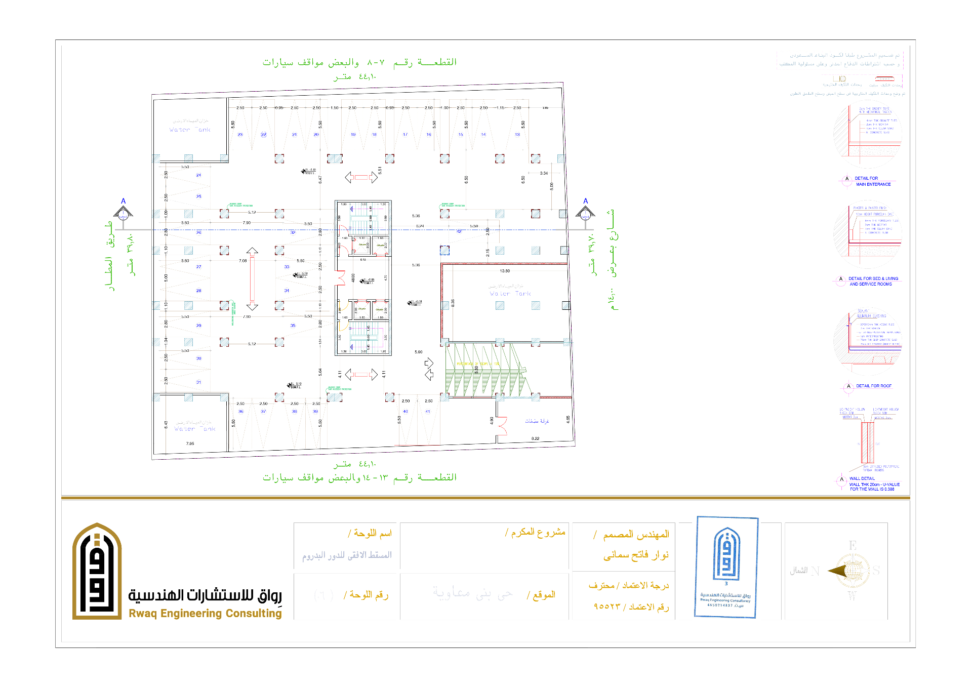 المسقط الأفقي للدور البدروم